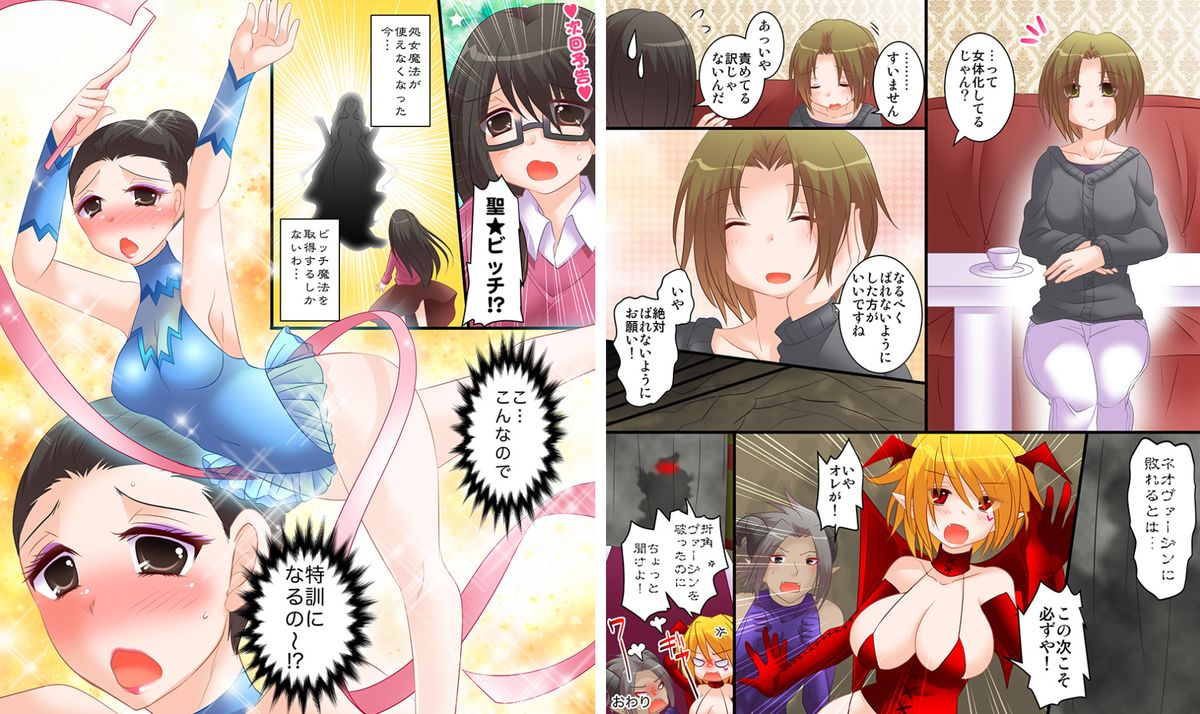 Seiten Senhime Saint Virgin page 12 full
