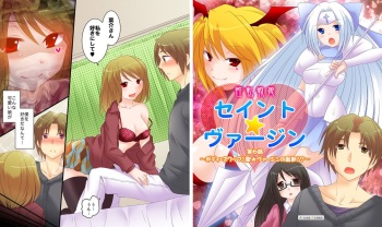 [Amulai Sweet Factory] Seiten Senhime Saint Virgin cover