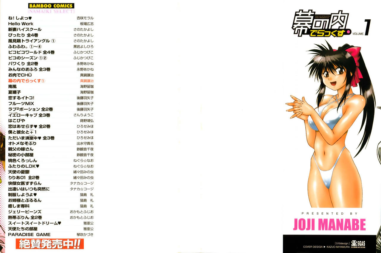 Makunouchi Deluxe 1 page 2 full