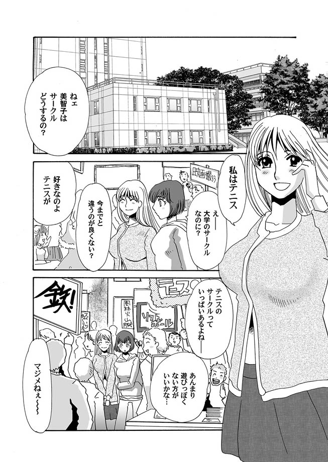 COMIC Magnum Vol. 7 page 11 full
