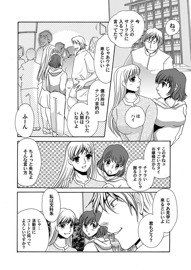 COMIC Magnum Vol. 7 page 12 full