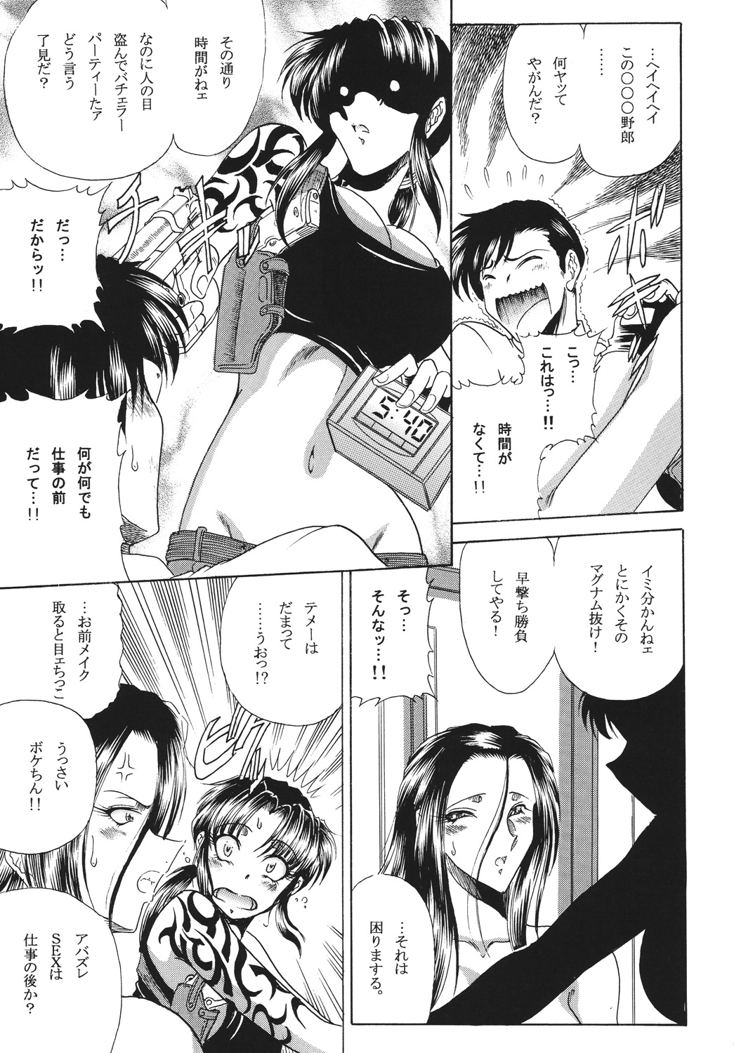 ZONE 44 Fifteen minutes break page 12 full