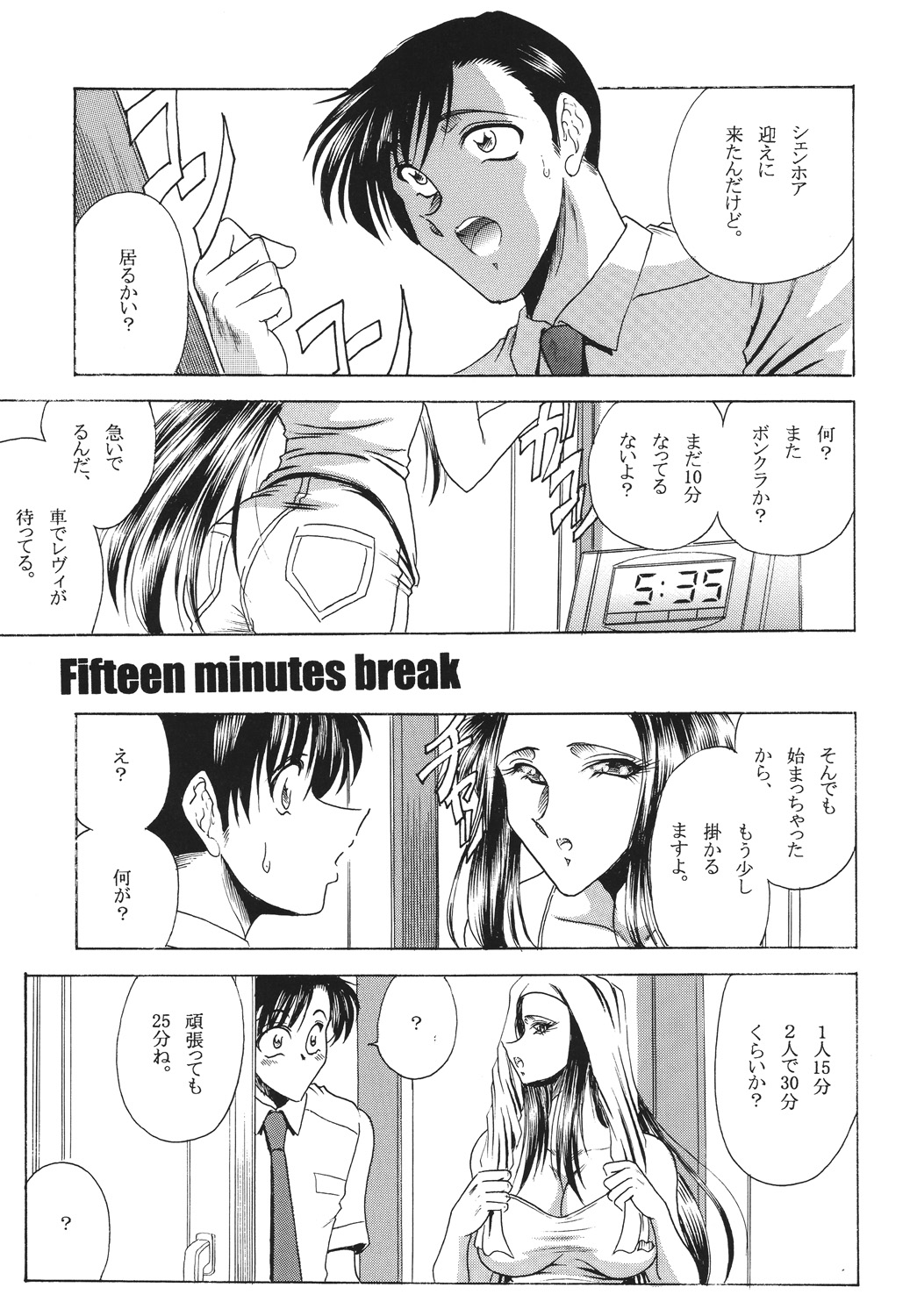 ZONE 44 Fifteen minutes break page 4 full