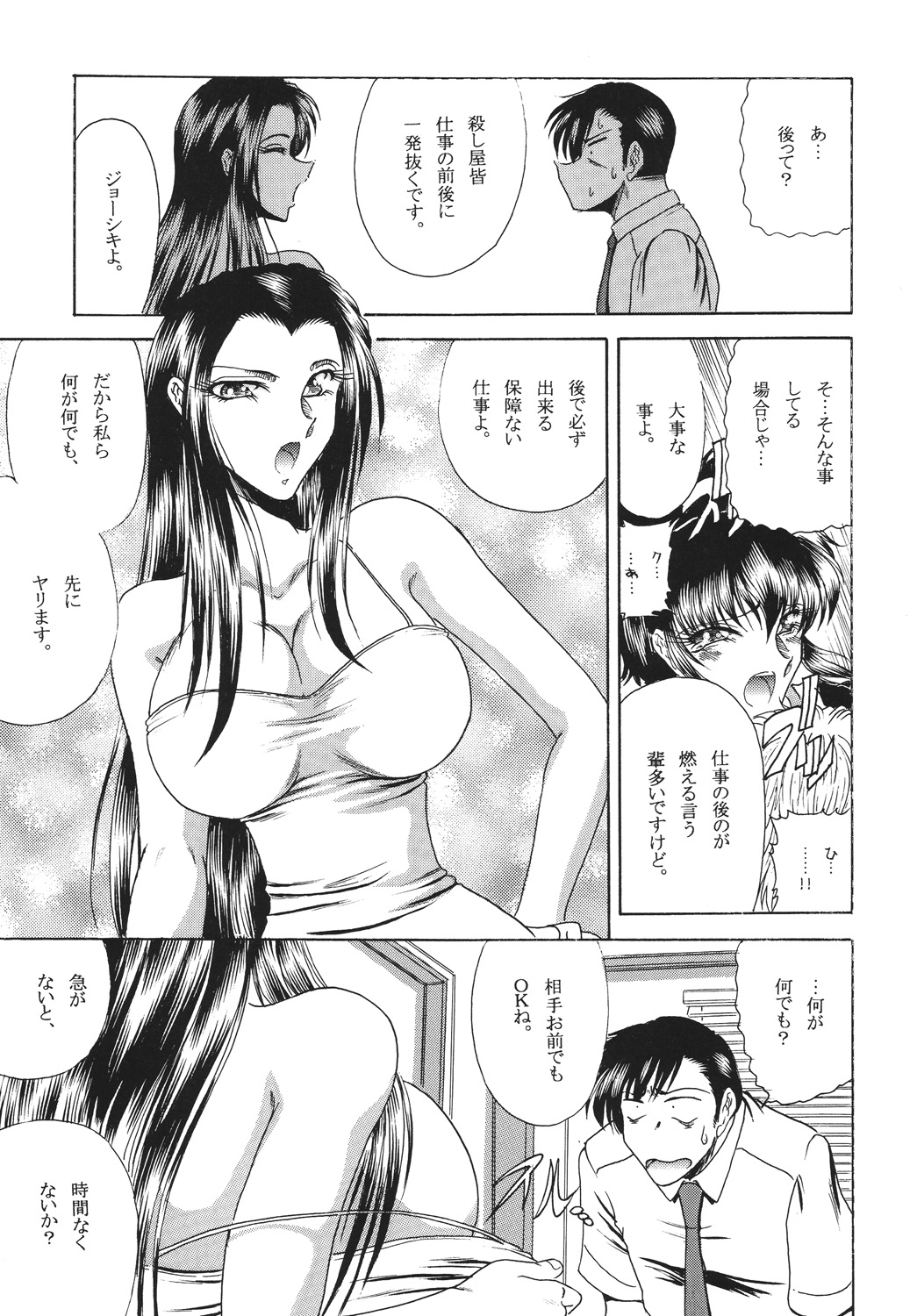 ZONE 44 Fifteen minutes break page 6 full