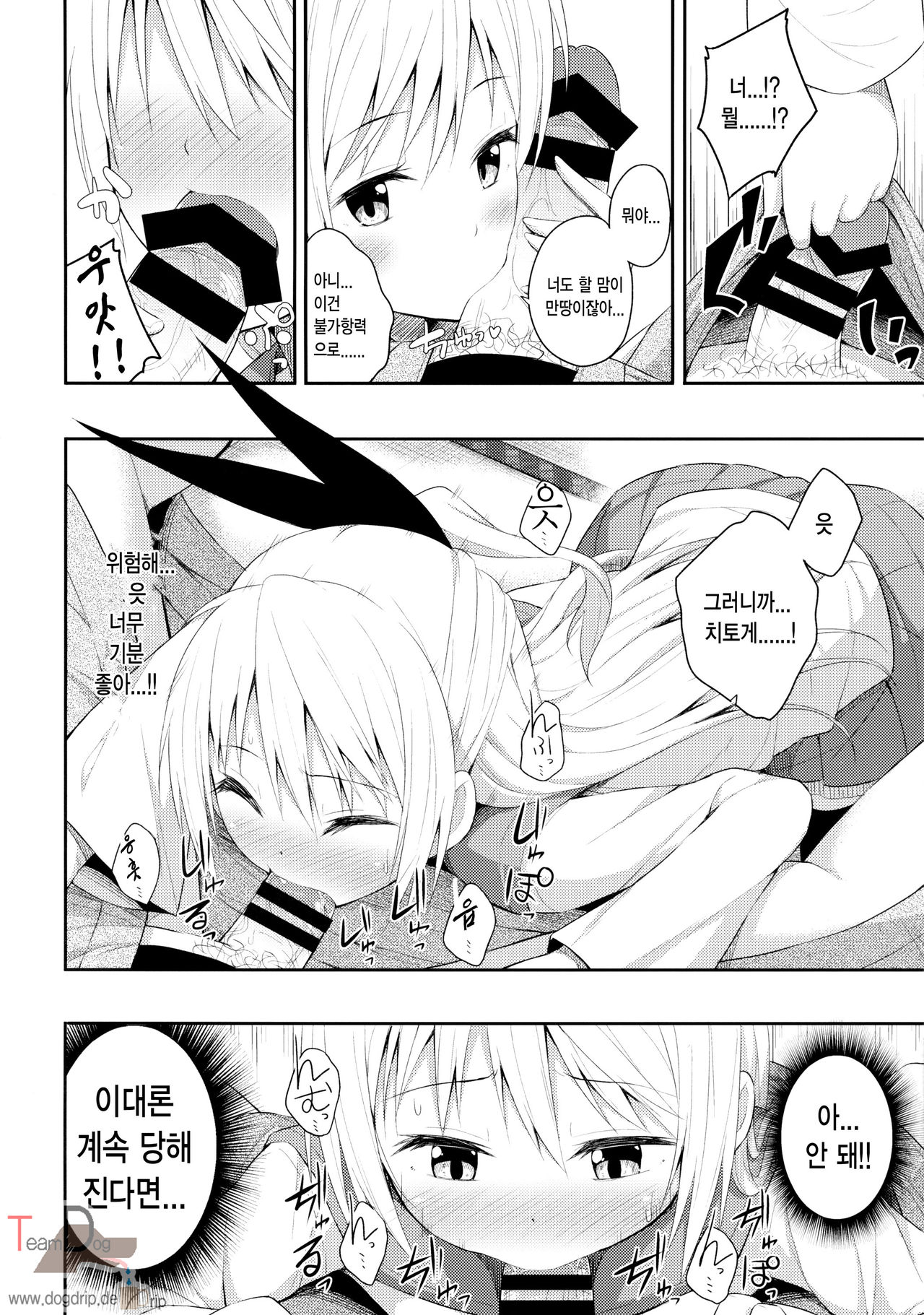 Nanikoi? | 무슨사랑 page 10 full