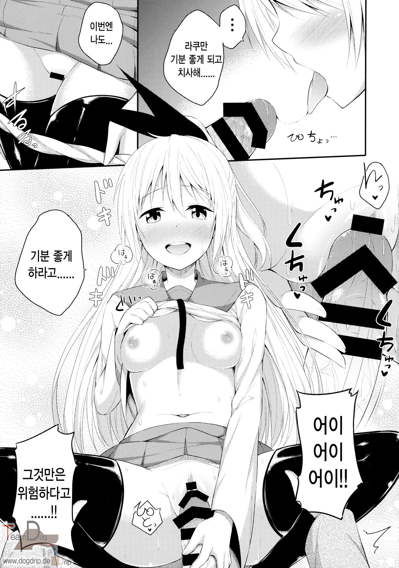 Nanikoi? | 무슨사랑 page 11 full