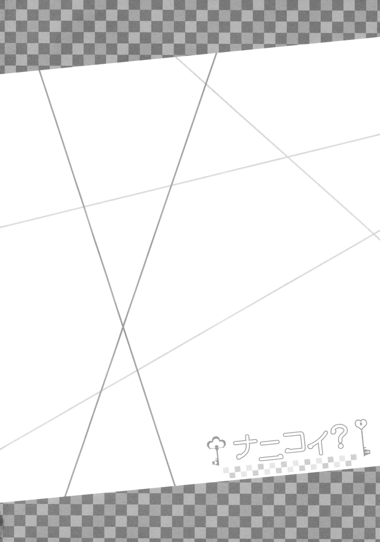 Nanikoi? | 무슨사랑 page 4 full