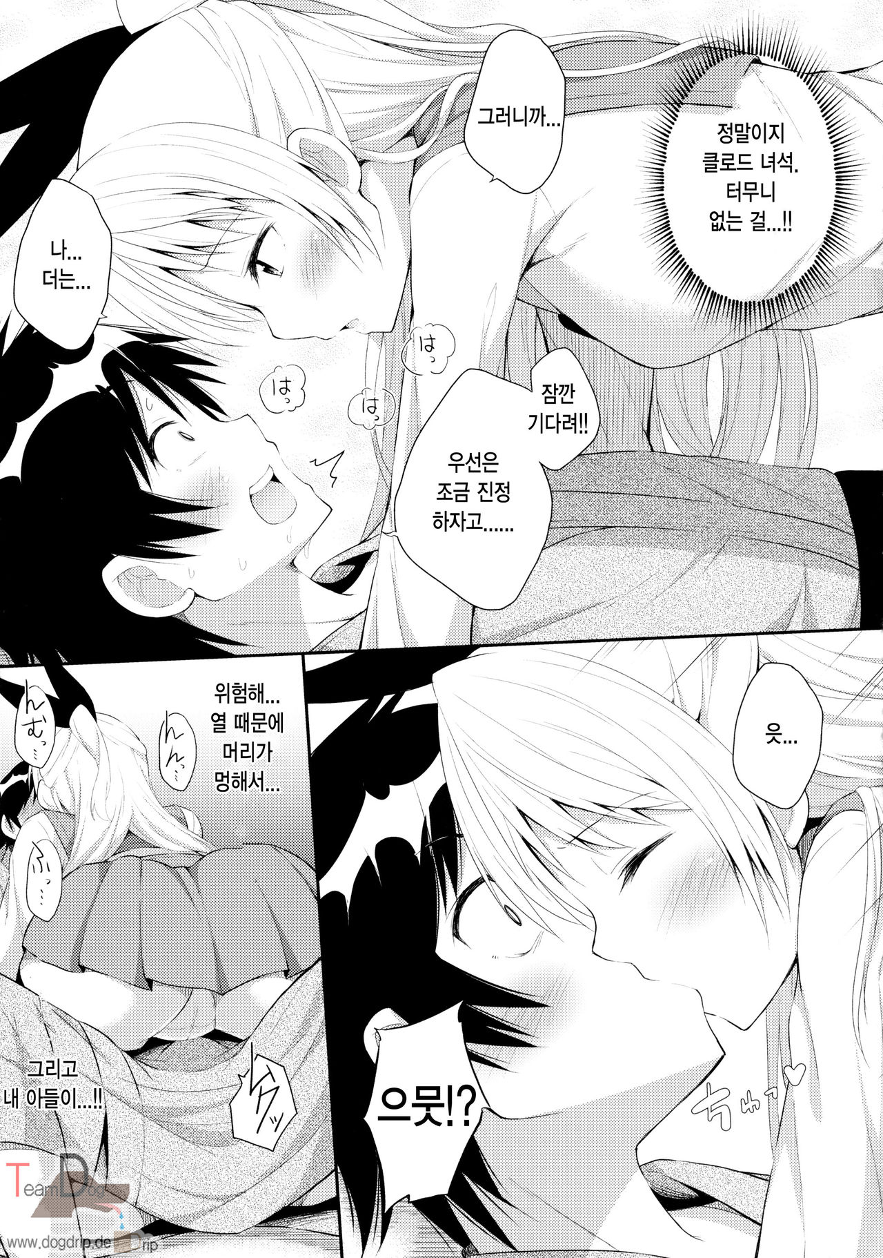 Nanikoi? | 무슨사랑 page 9 full