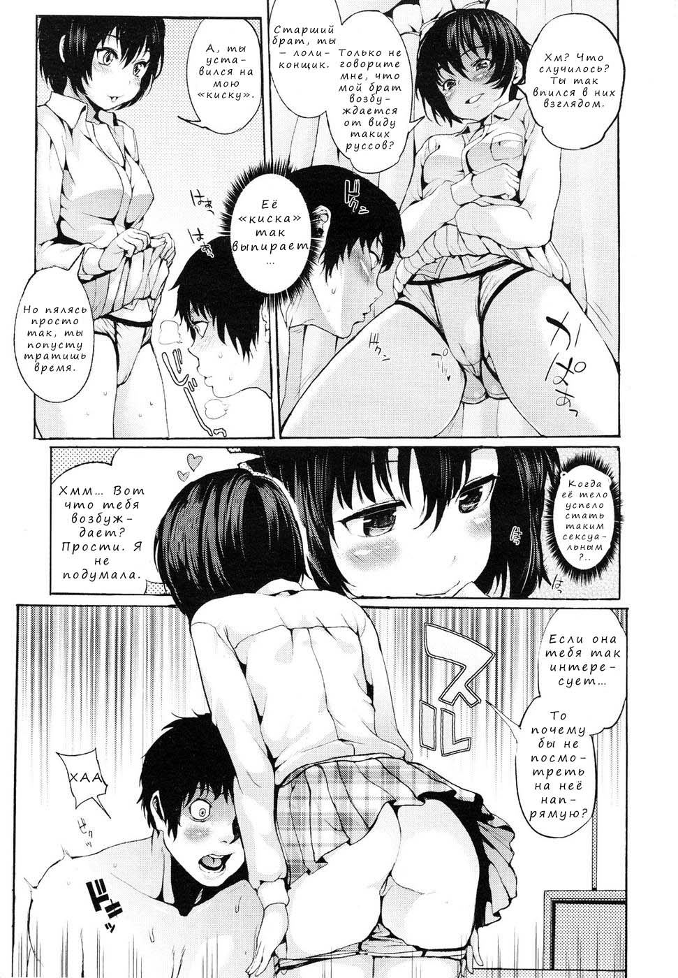 Wagaya no House Rule | Our House's Rules page 9 full