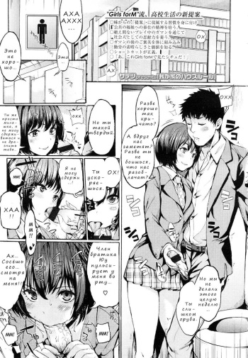 [Satetsu] Wagaya no House Rule | Our House's Rules (Girls forM Vol. 01) [Russian] [Nik, Leri] cover