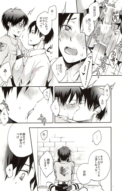 Dare ni mo Ienai page 11 full