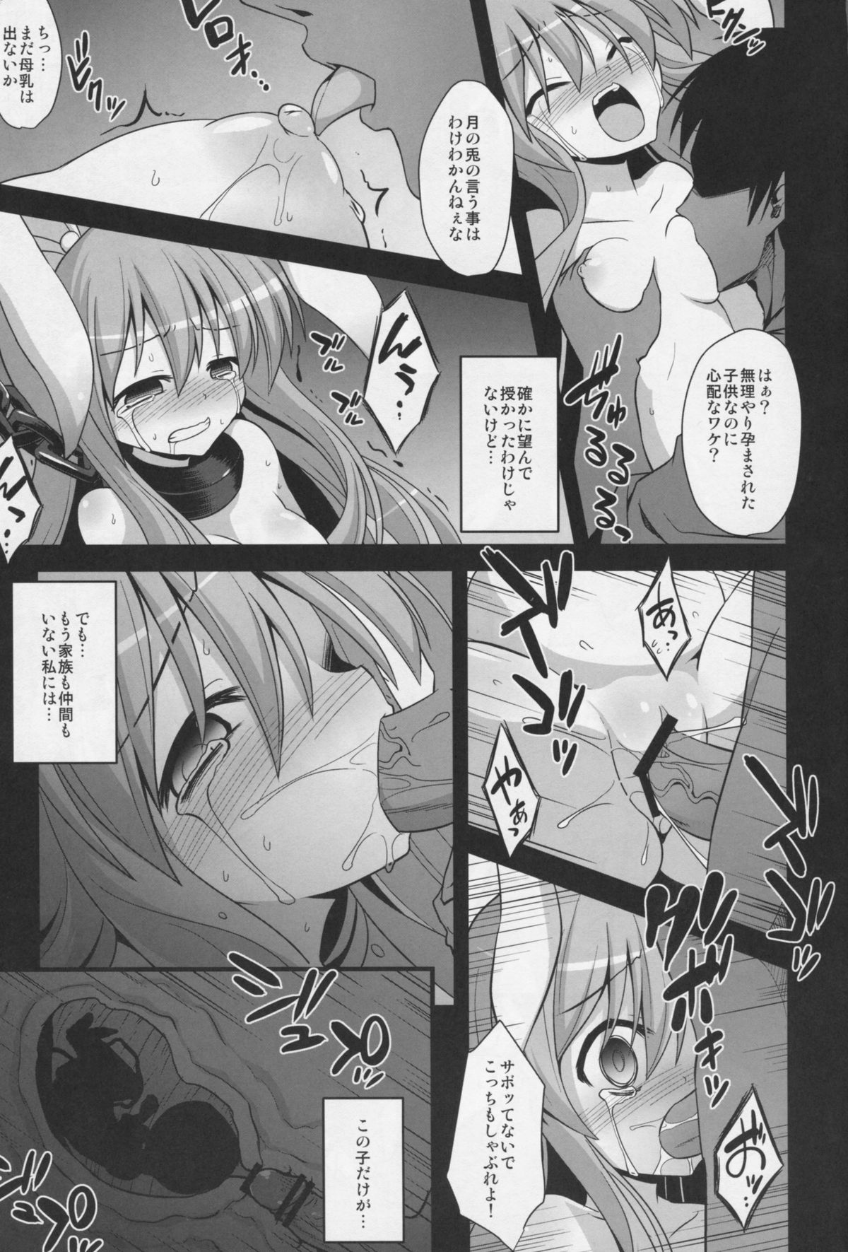 Udonge Shussan Yakubutsu Choukyou page 11 full