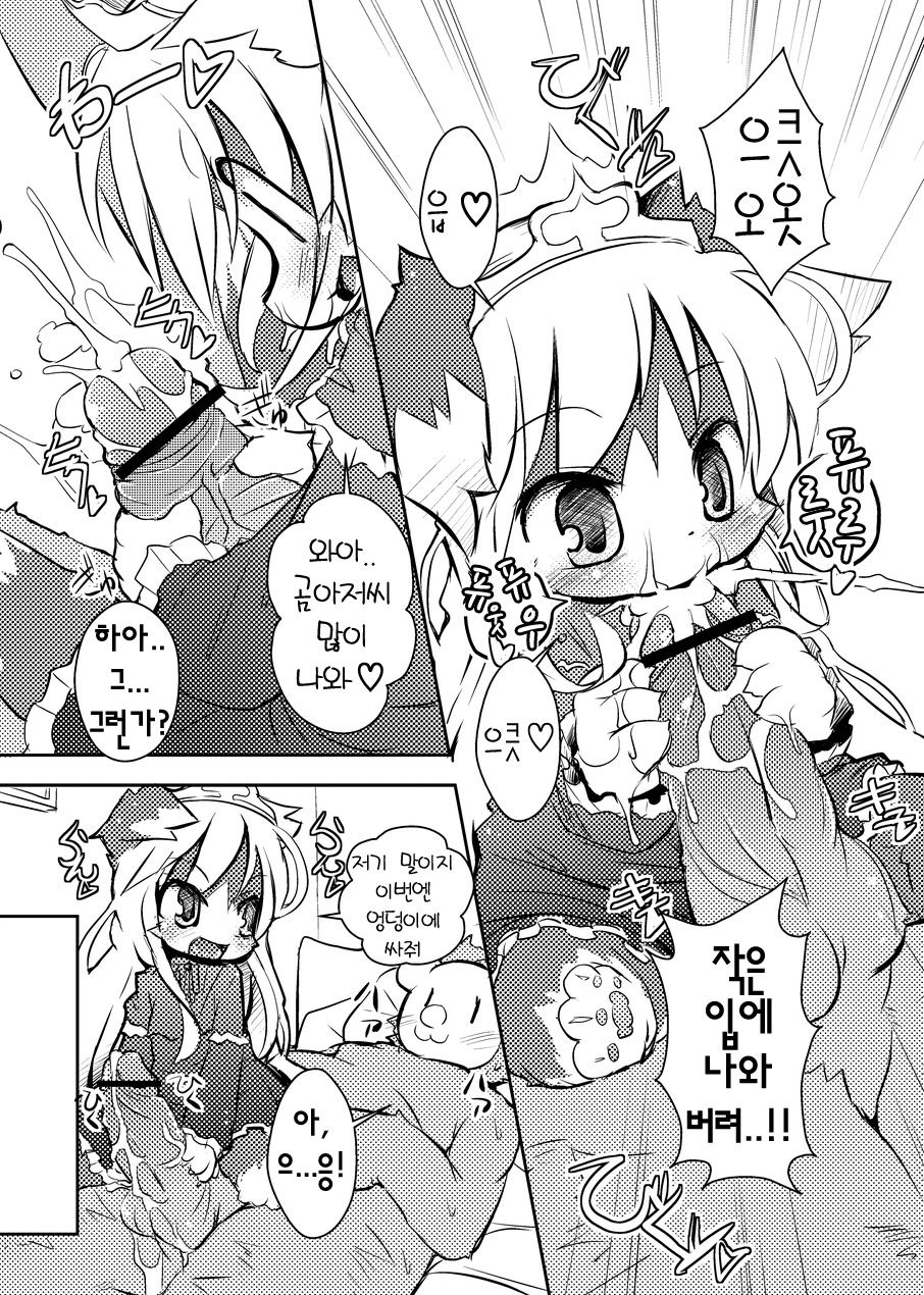 Border Collie Youjo Hokan Keikaku Vol. 2 page 7 full