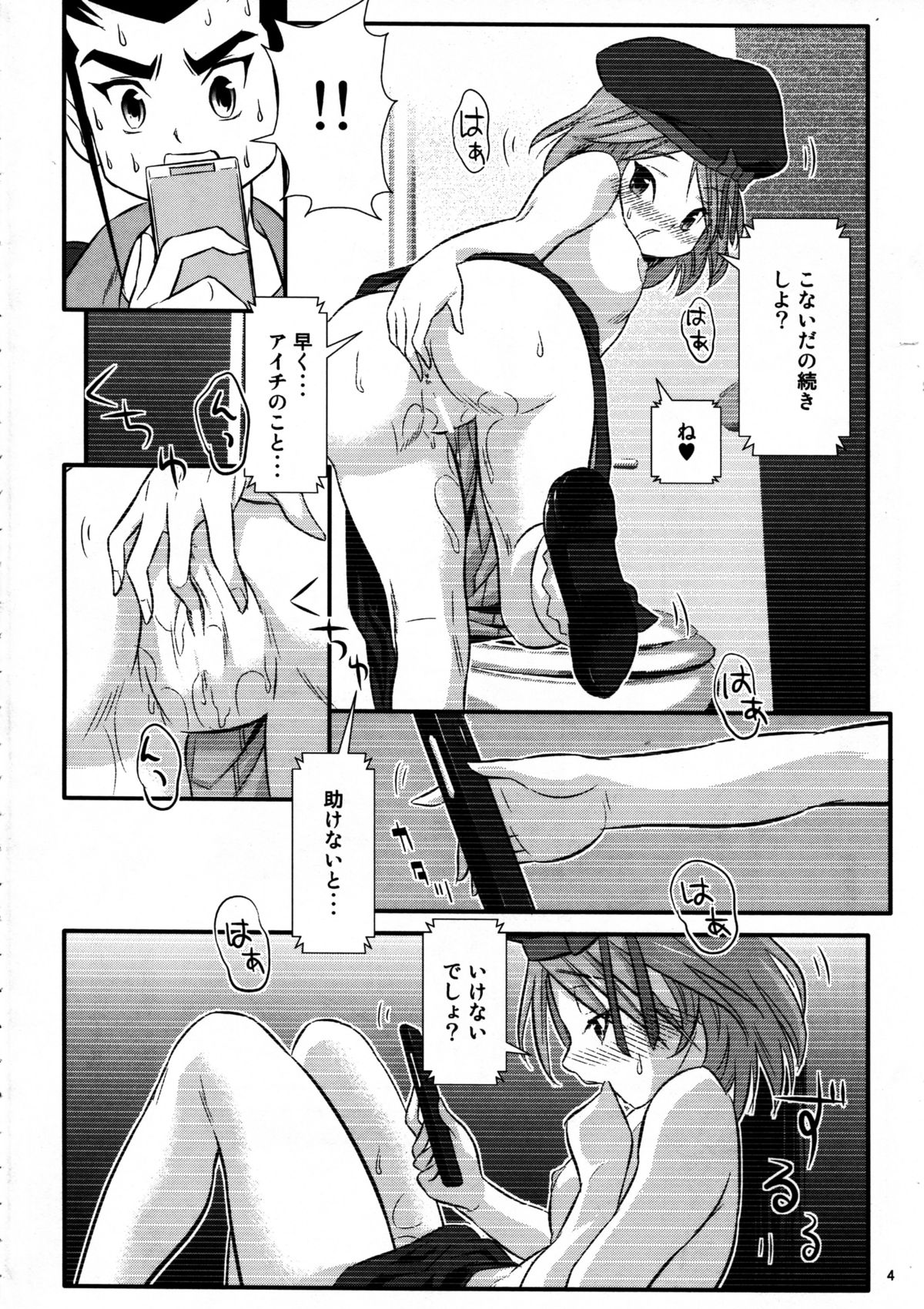 Kamui to Ride! page 4 full