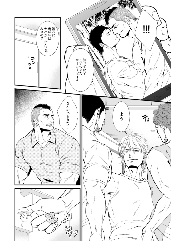 In This Room page 11 full