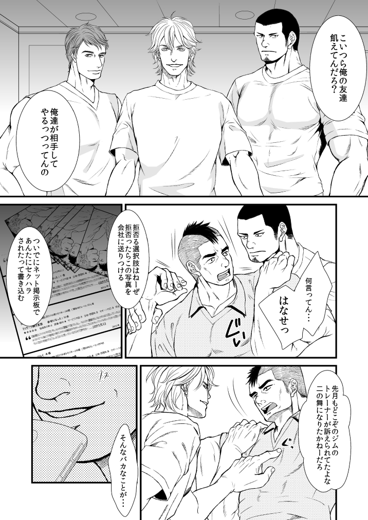 In This Room page 12 full