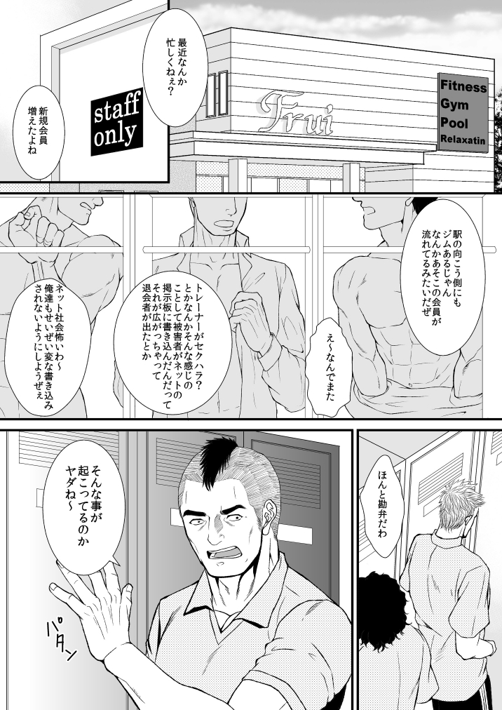 In This Room page 4 full