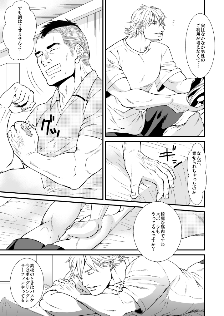 In This Room page 8 full
