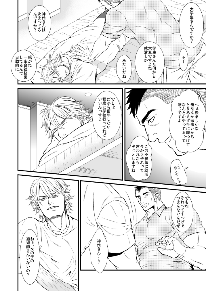 In This Room page 9 full