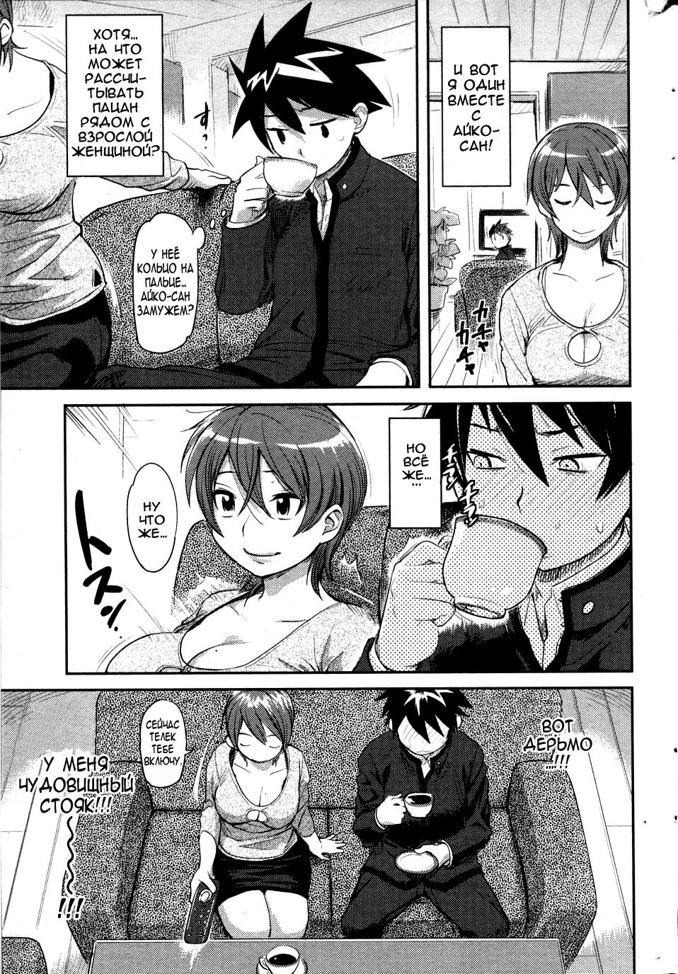 Ai Key | Love Key page 3 full
