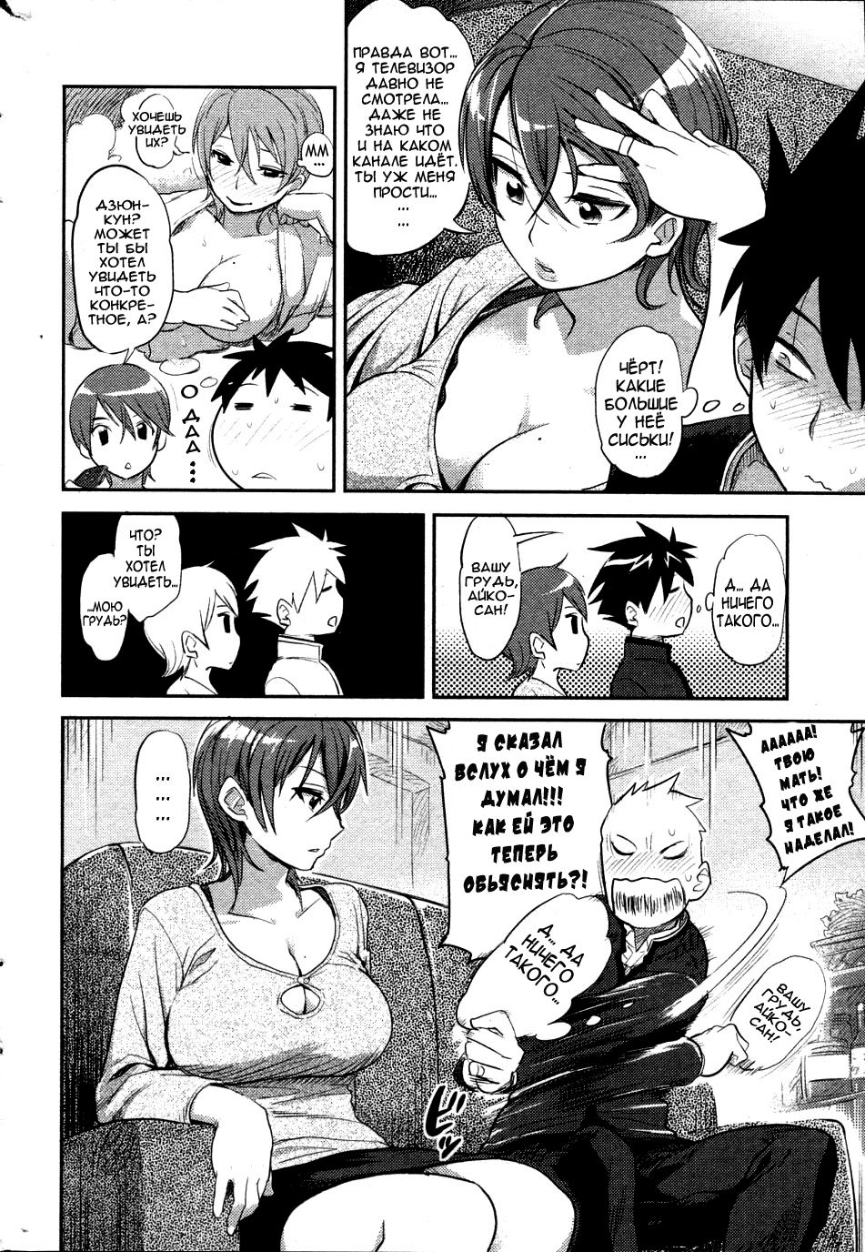 Ai Key | Love Key page 4 full