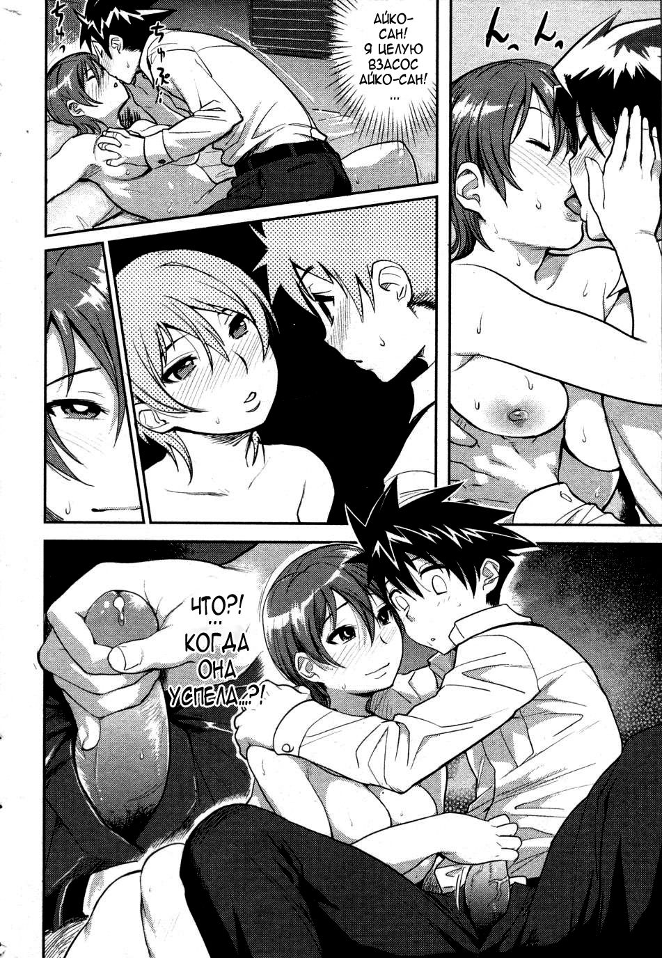 Ai Key | Love Key page 8 full