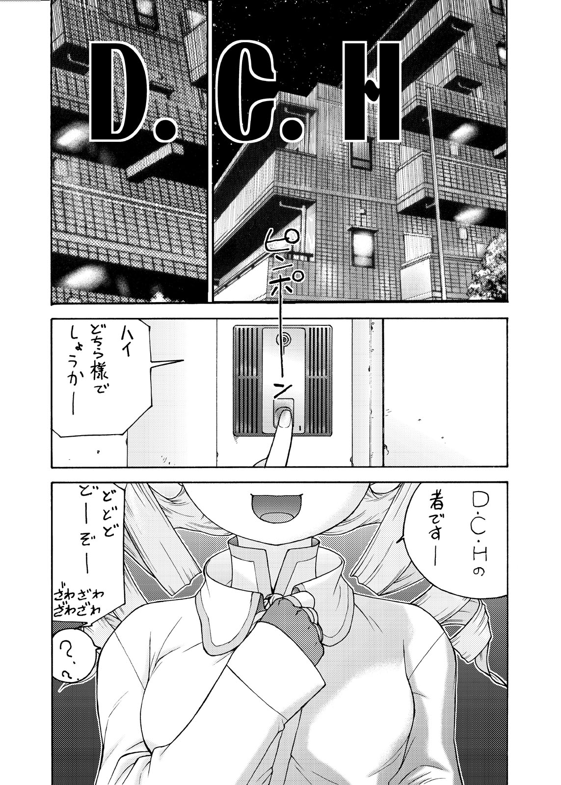 Creamy Mami page 4 full