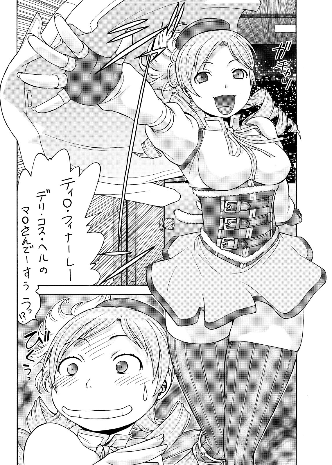 Creamy Mami page 5 full
