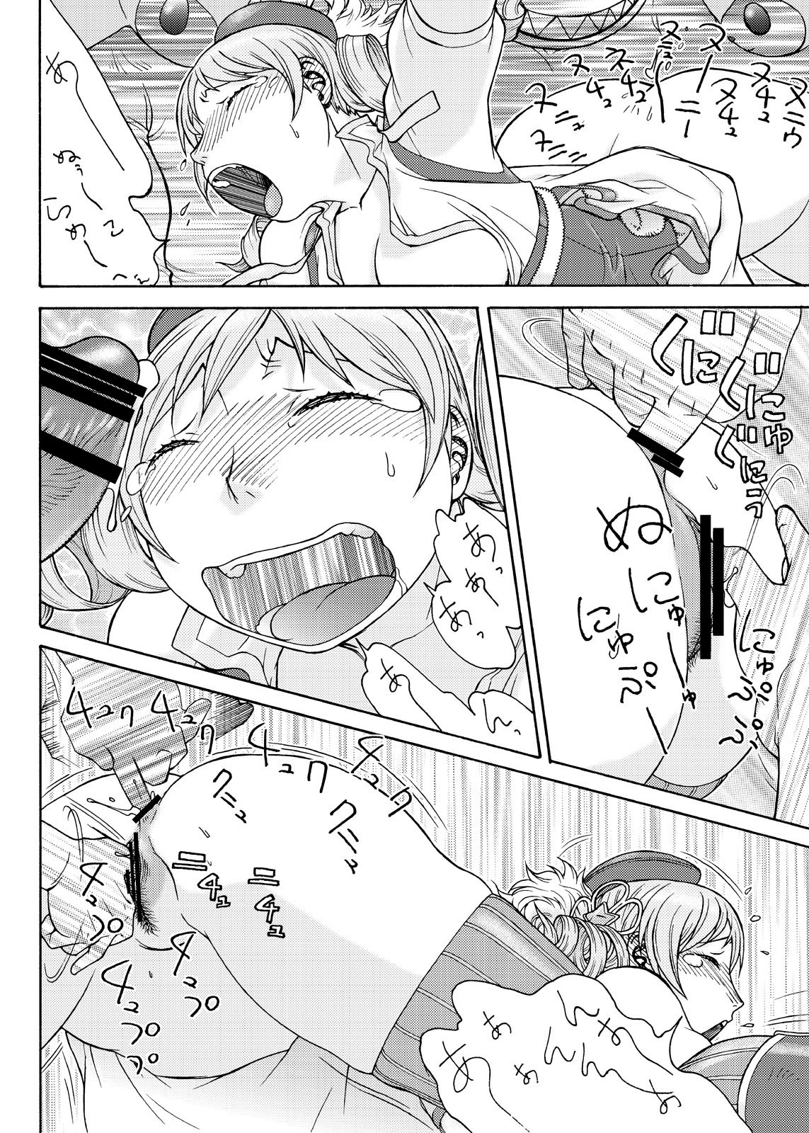 Creamy Mami page 9 full