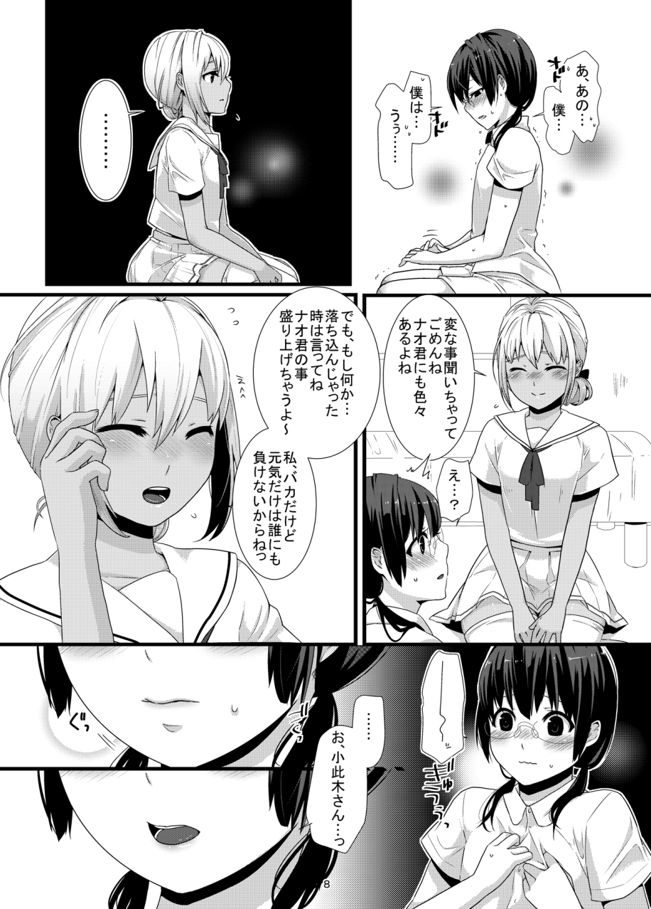 ChocoLove page 8 full