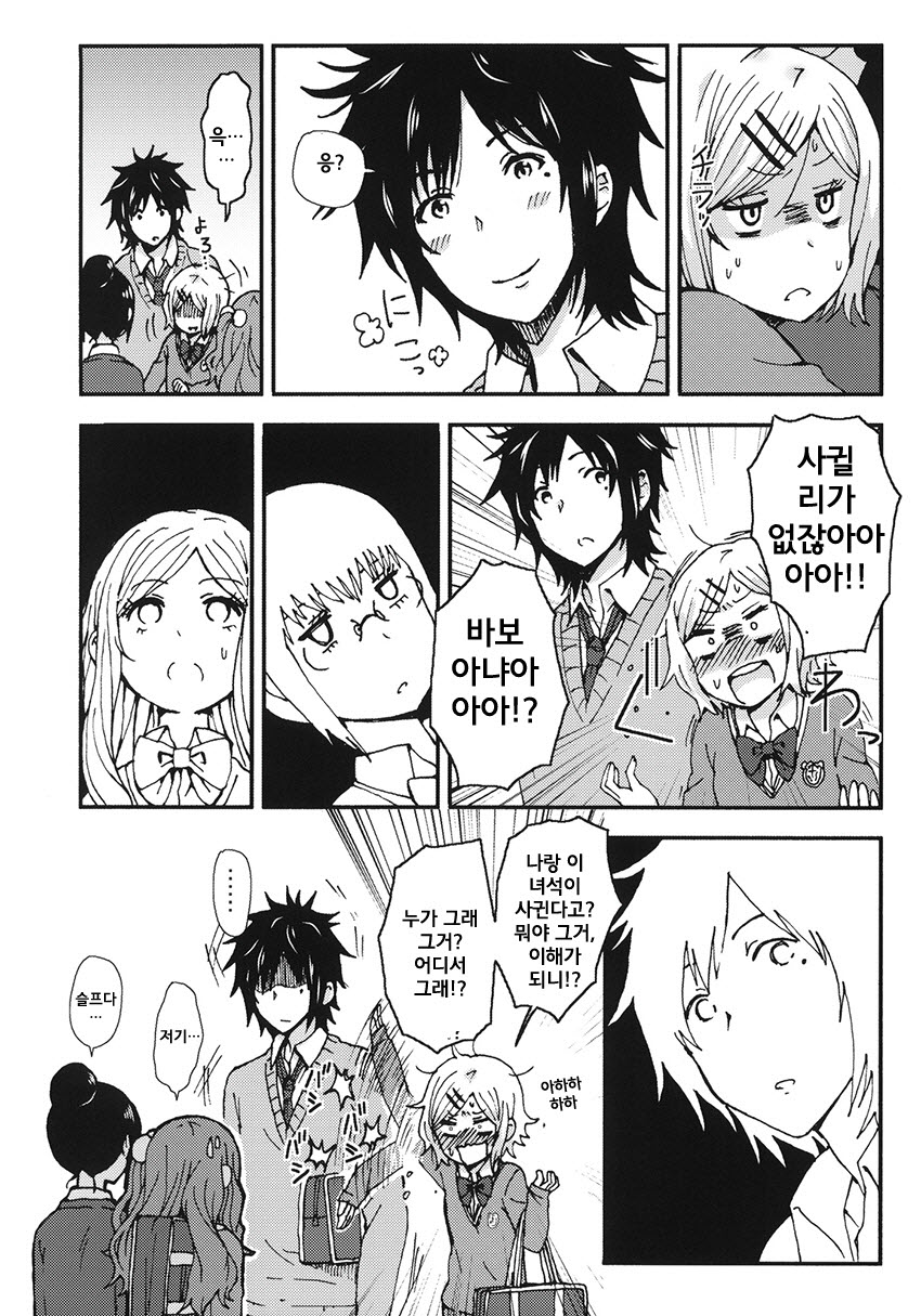 Kimi wo Taosu to Kokoro ni Kimeta!! page 11 full