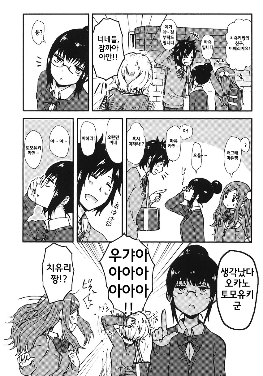 Kimi wo Taosu to Kokoro ni Kimeta!! page 9 full
