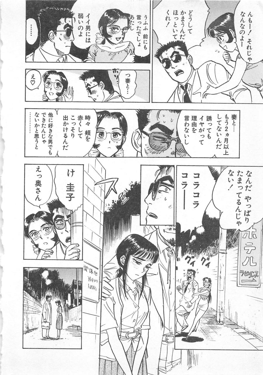 Abunai Reiko Sensei 3 page 11 full