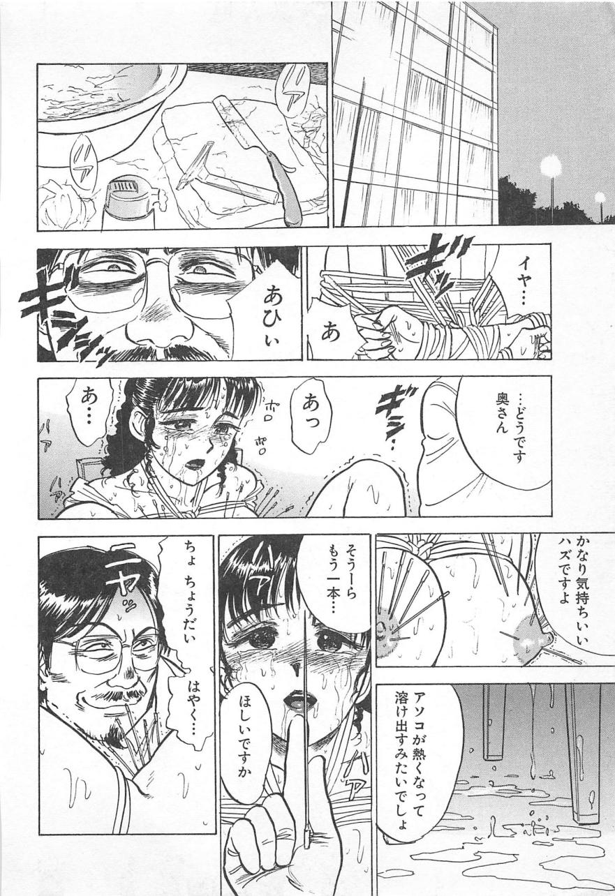 Abunai Reiko Sensei 3 page 7 full