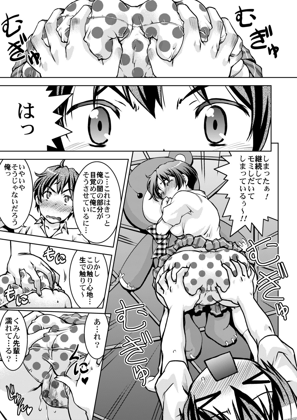 Nemuri Hime demo Koi ga Shitai? page 10 full
