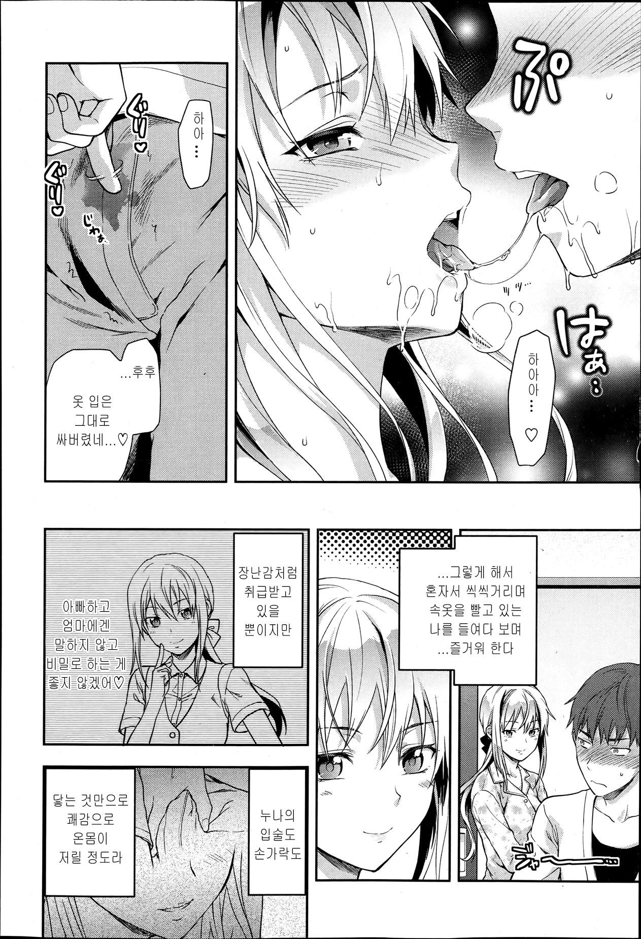 Green Eyes page 8 full