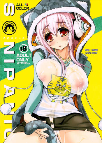 (C81) [Moon Night Kitten (Kouki Kuu)] SoniPanic (Super Sonico) [Russian] [Witcher000] cover