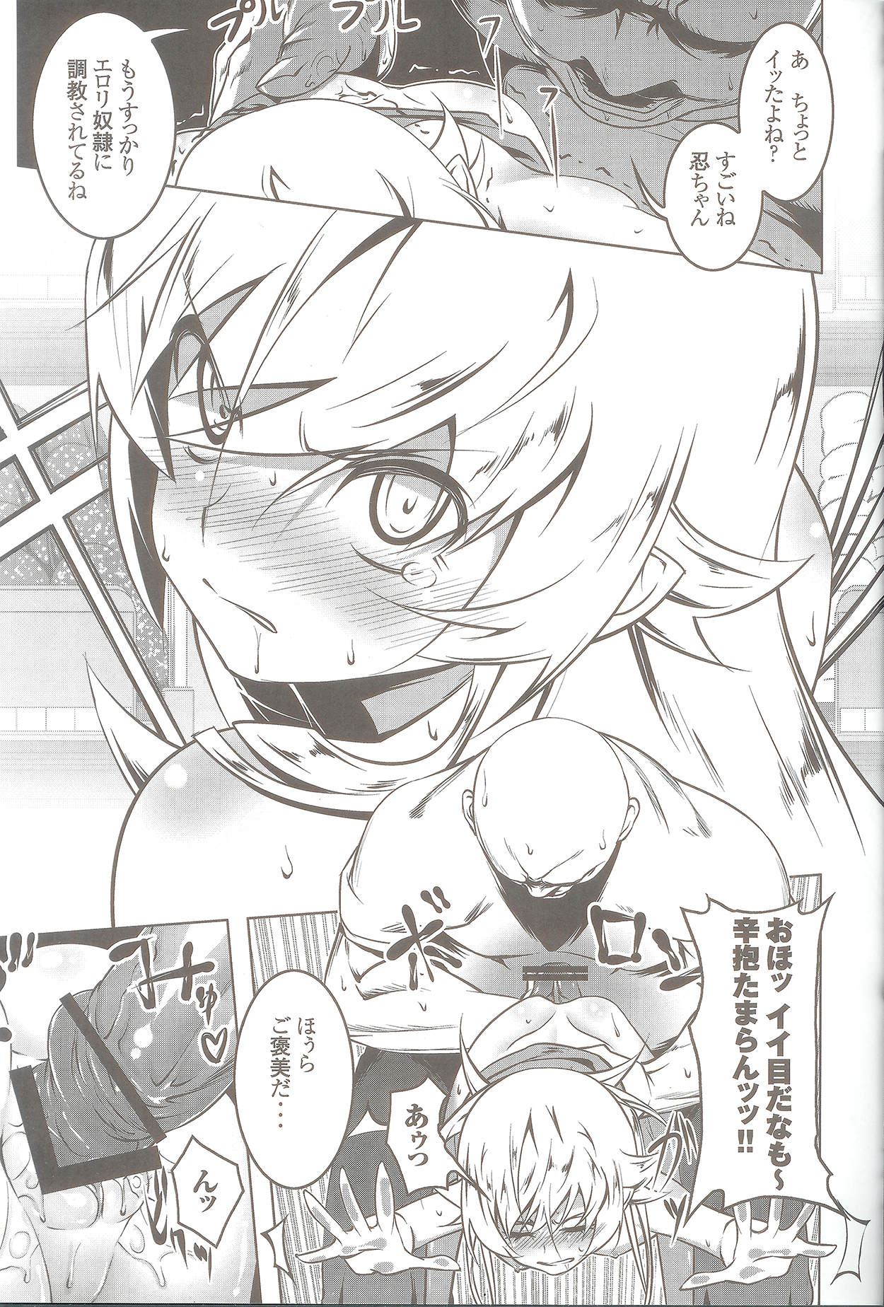 Netoraregatari San page 11 full