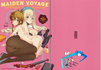 (C85) [Shoujo Kishidan (Oyari Ashito)] MAIDEN VOYAGE (Kantai Collection -KanColle-) [Korean] cover