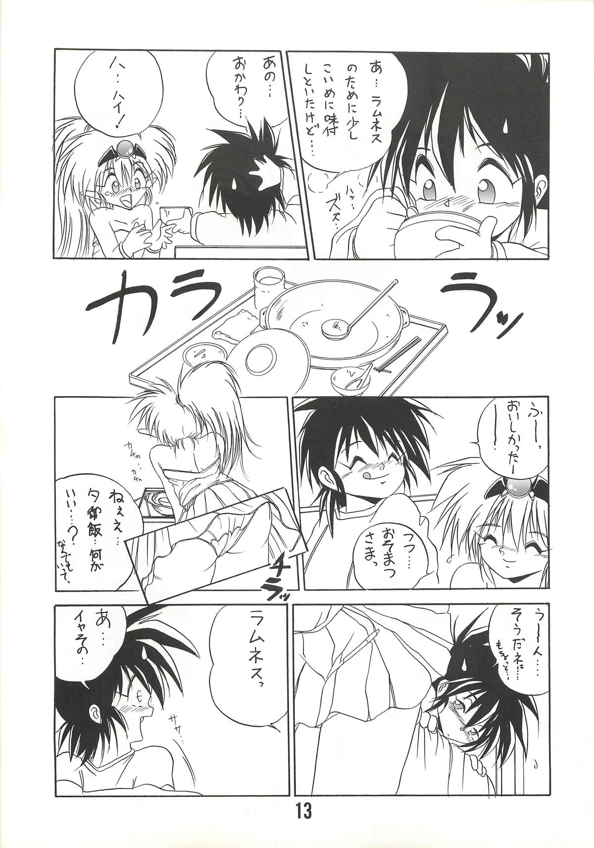 MILKY BOX DX2 page 12 full