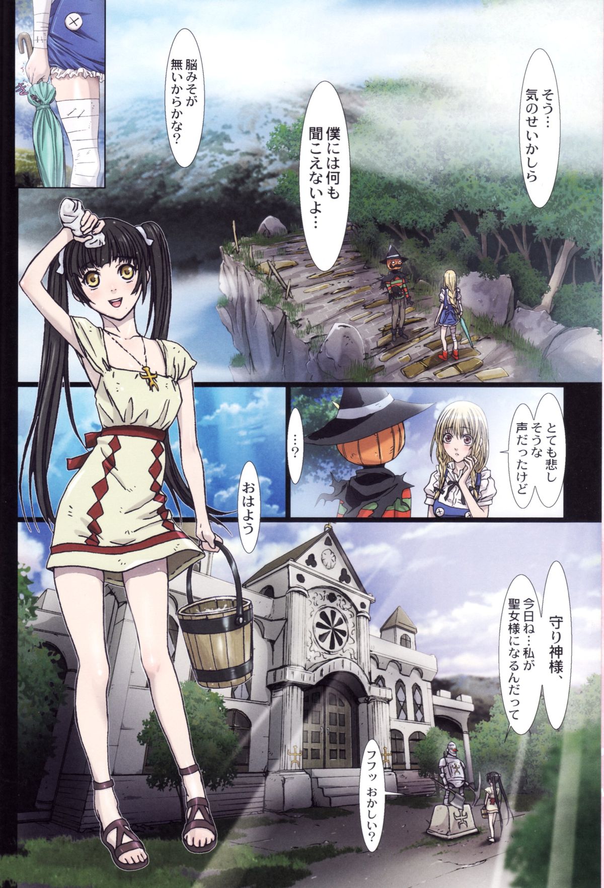Other Zone 2 ~Kuroi Seijo~ page 7 full