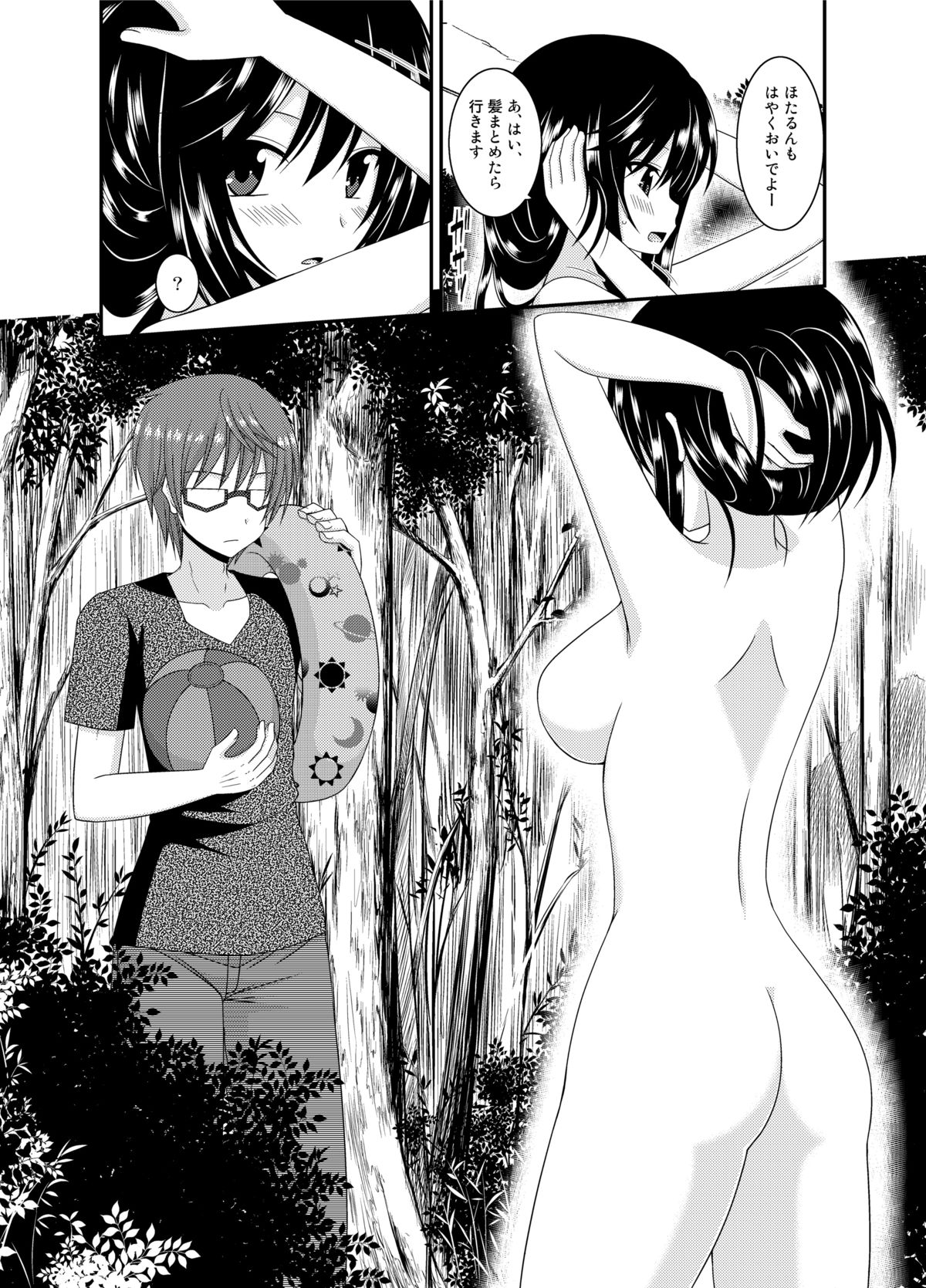Roshutsu Biyori page 12 full