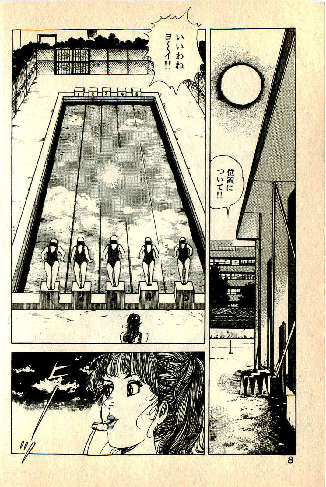 Bijin Sensei no H Soudanshitsu page 11 full