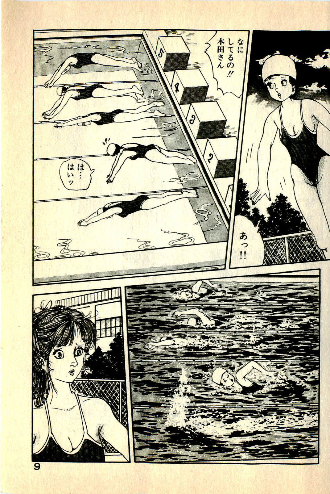 Bijin Sensei no H Soudanshitsu page 12 full