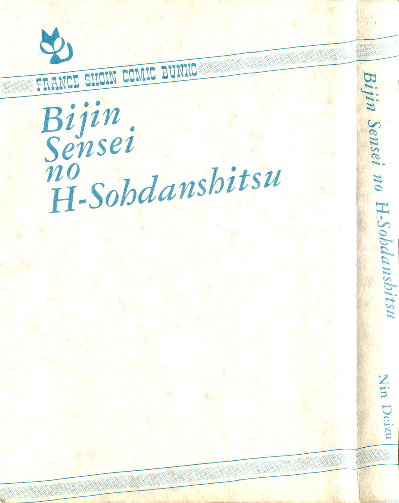 Bijin Sensei no H Soudanshitsu page 3 full