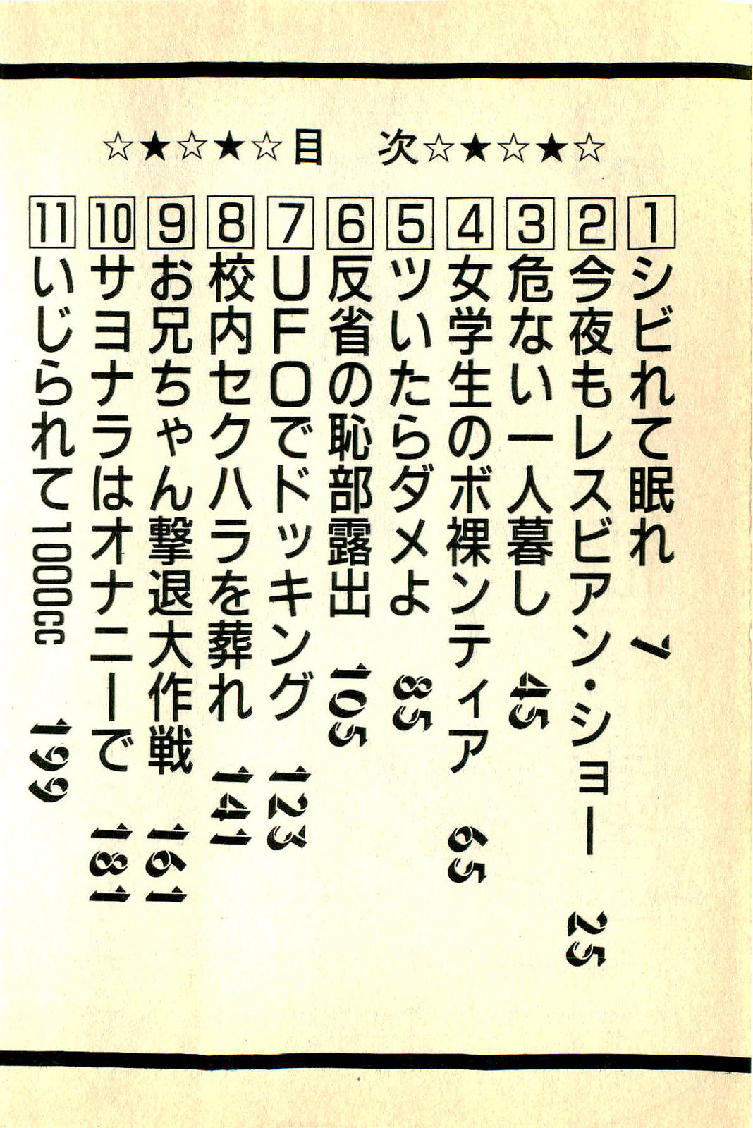 Bijin Sensei no H Soudanshitsu page 7 full