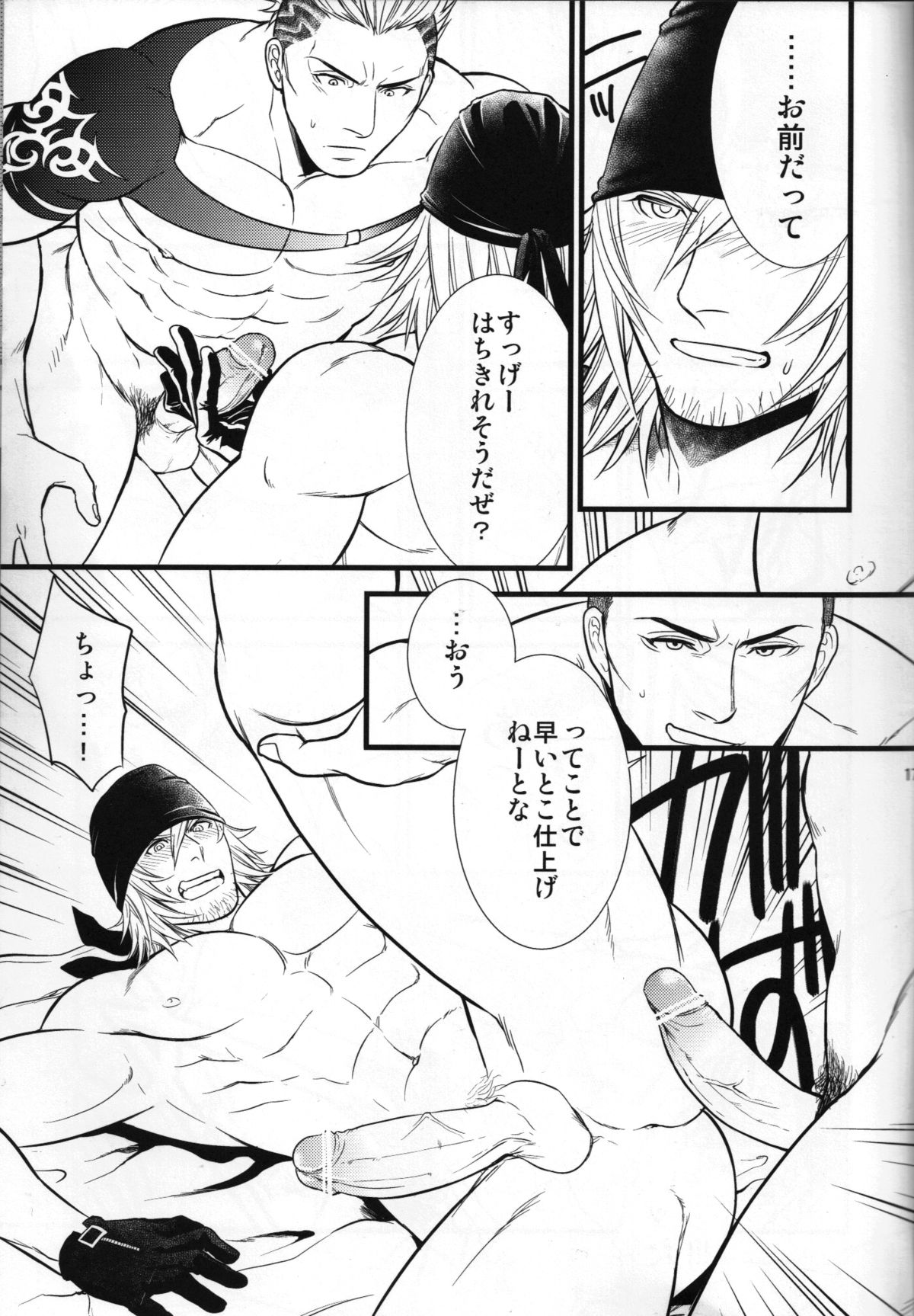 Saves Me 2 page 12 full