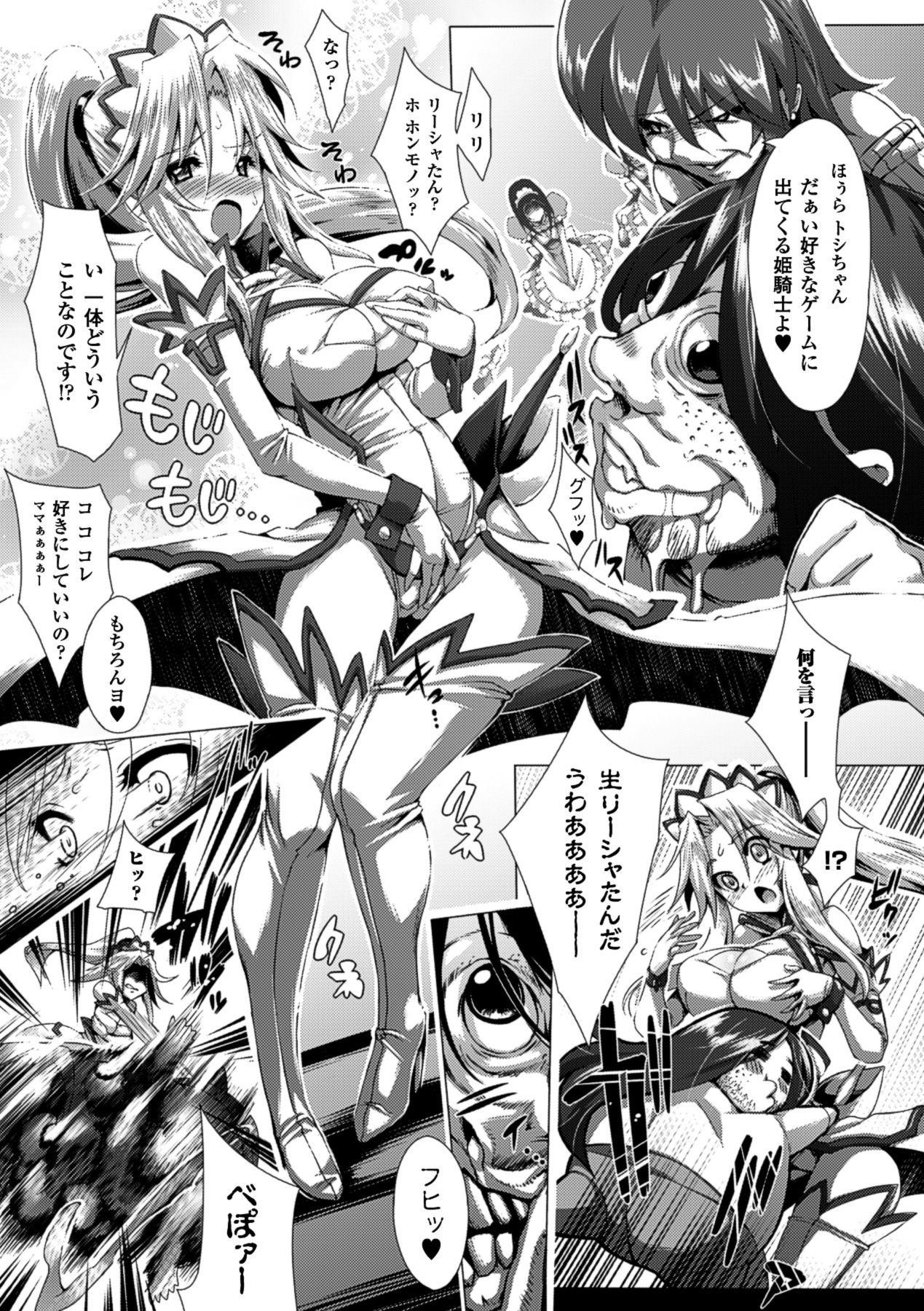 Ai Han page 10 full