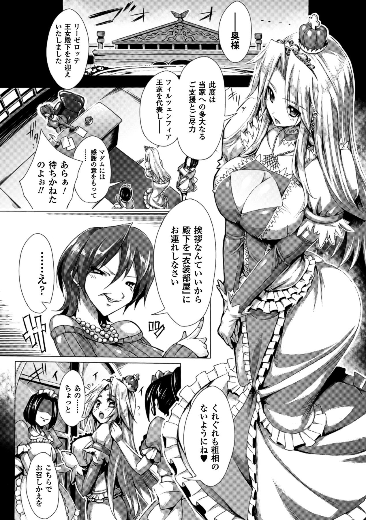 Ai Han page 9 full
