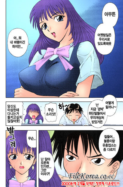 H ni Kiss Shite! Vol. 1 page 10 full